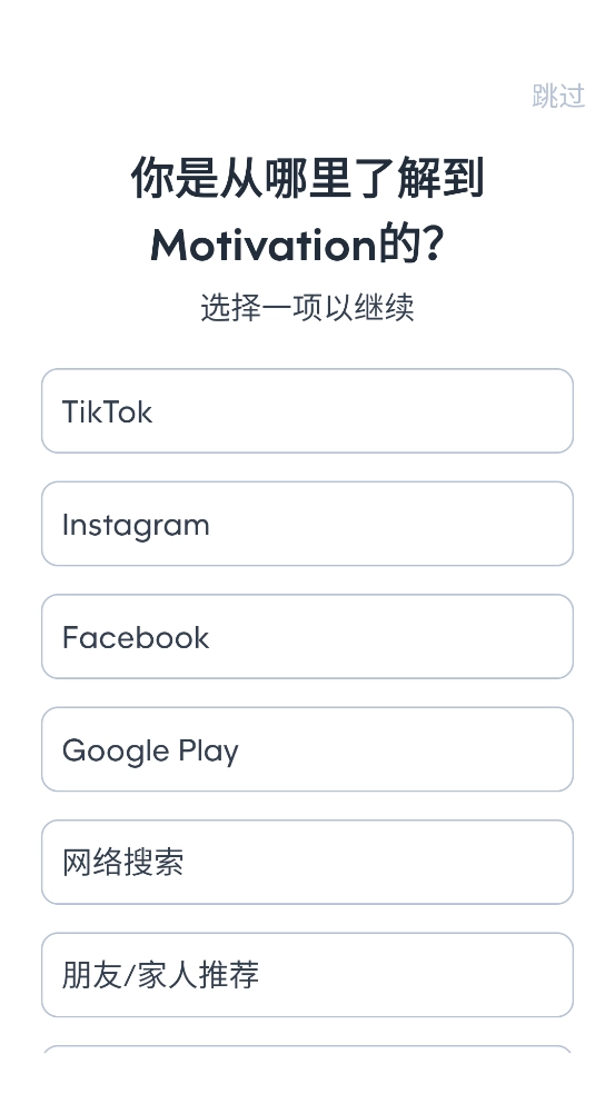 Motivation软件图1