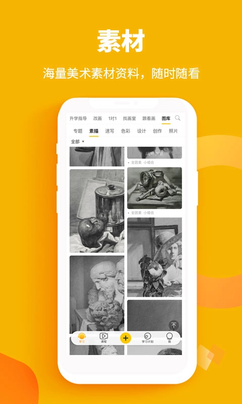 美院帮官方版截图1