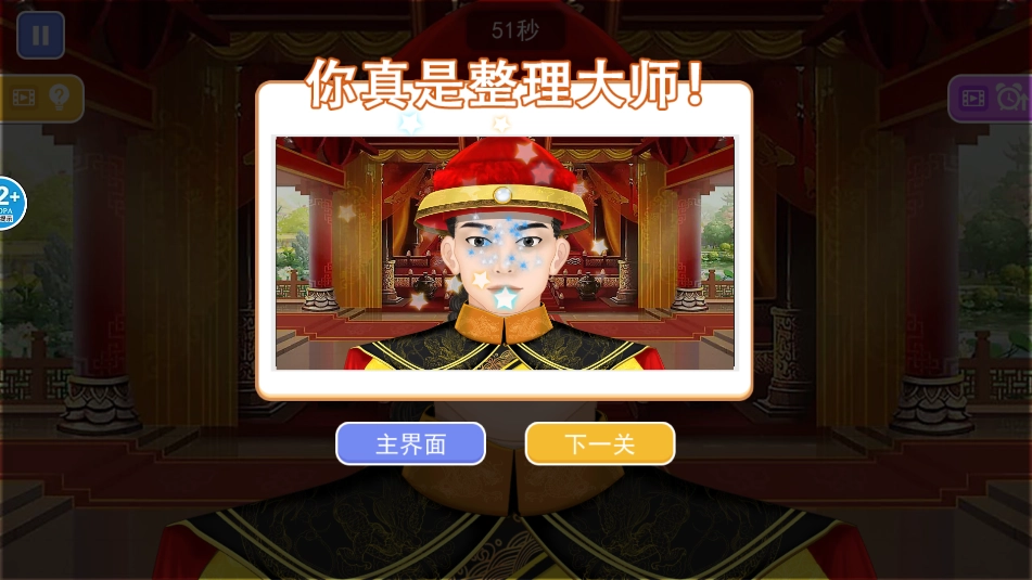 收纳清理高手图3