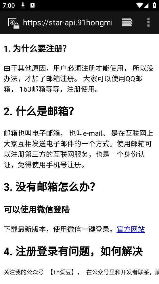 instasave最新官方版(3)