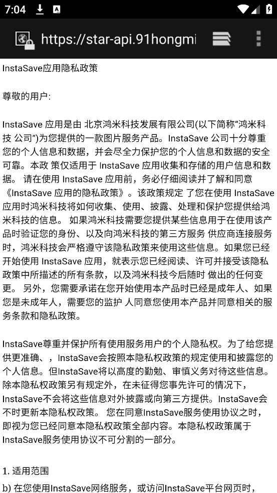 instasave最新官方版(4)