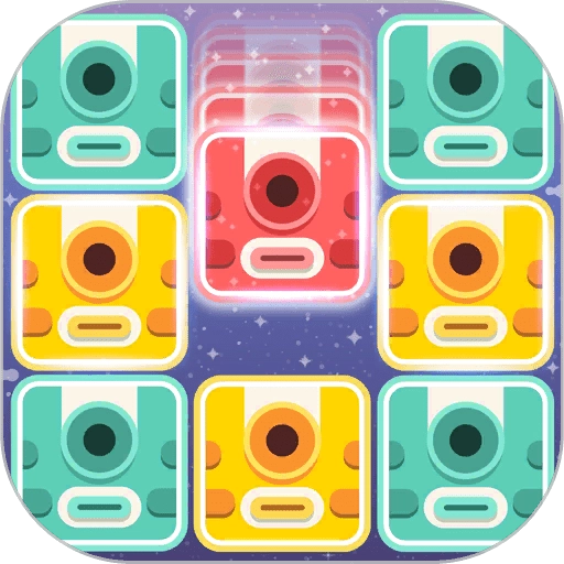 土耳其方块-爱消除