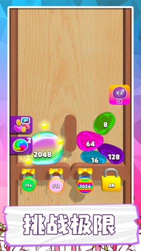 球球大碰撞游戏1