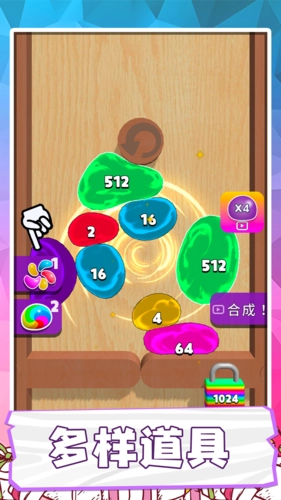 球球大碰撞游戏2