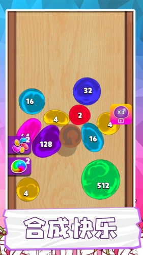 球球大碰撞游戏3