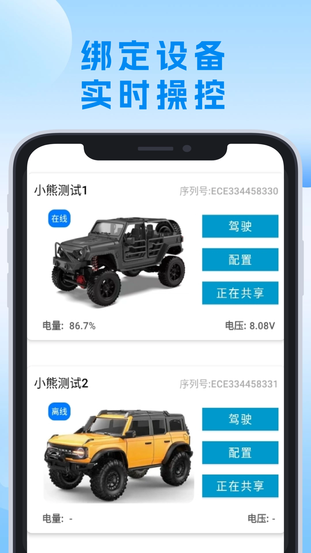 小熊远控app
