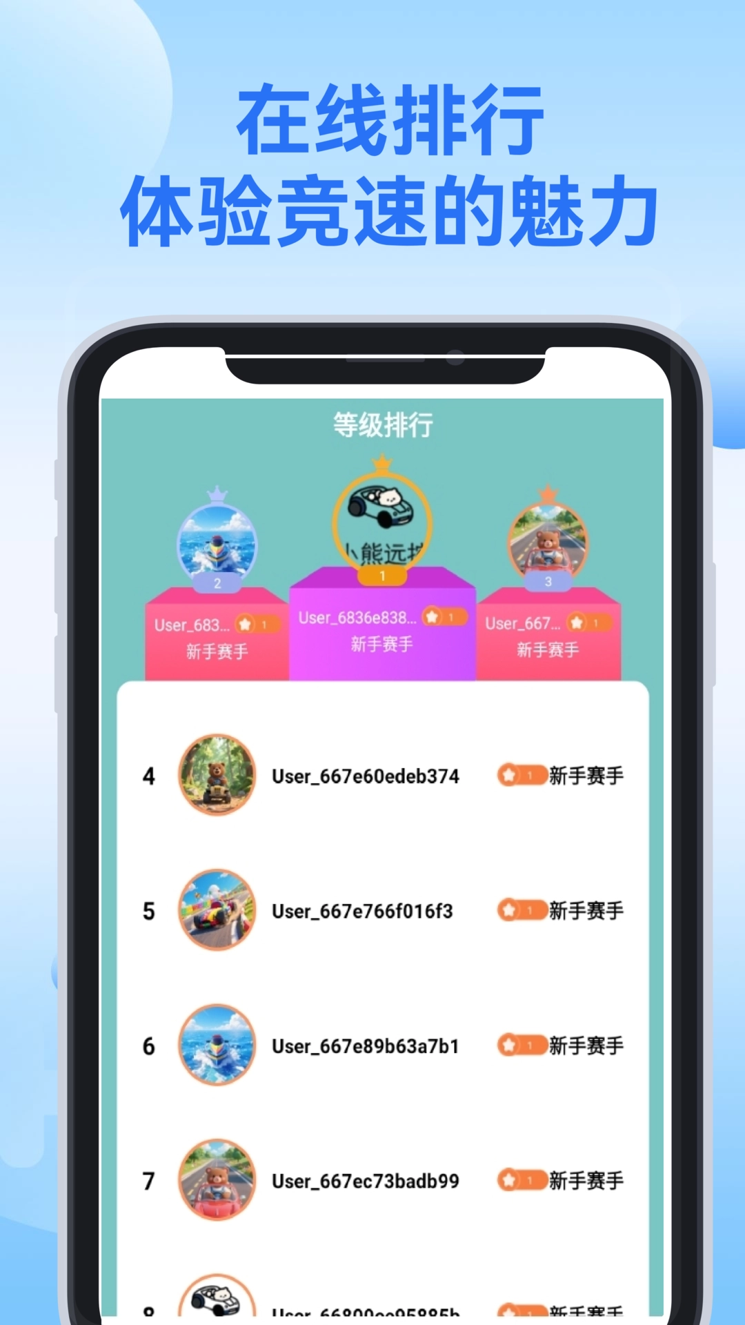 小熊远控app