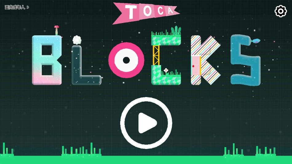托卡方块游戏-图2