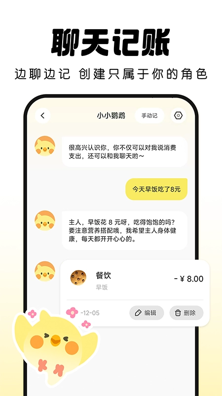 Pick记账app