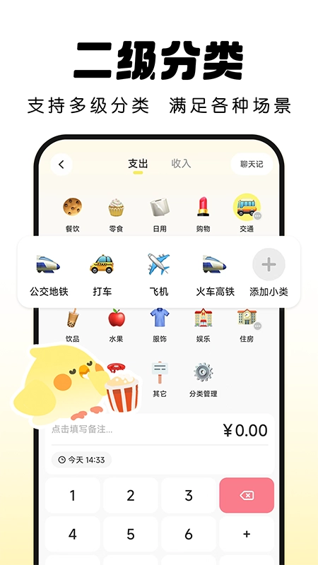 Pick记账app