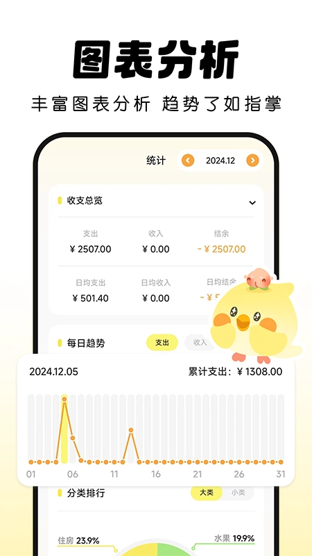 Pick记账app