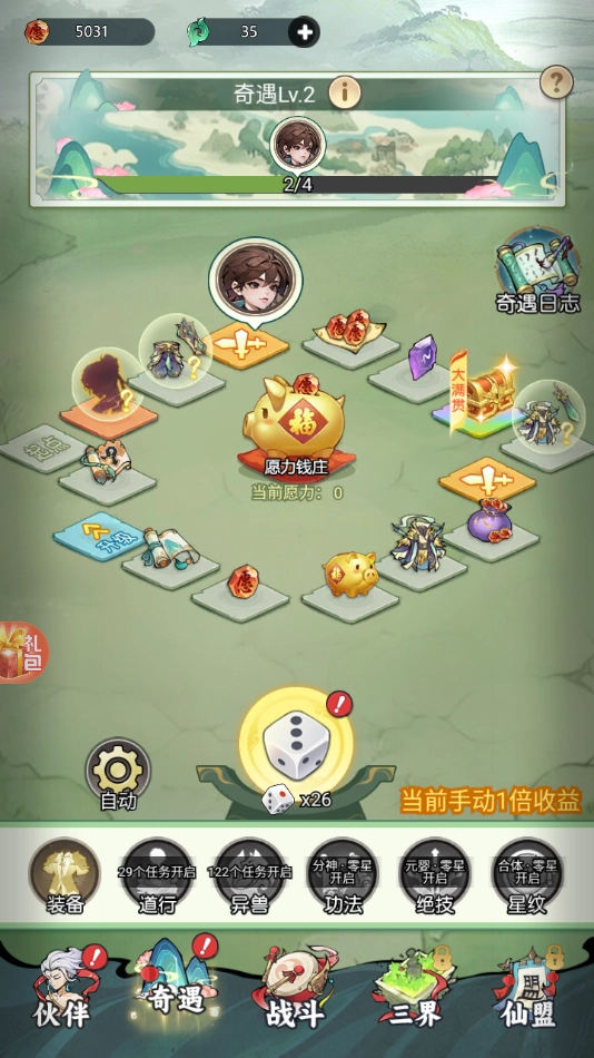 时代星君游戏图3