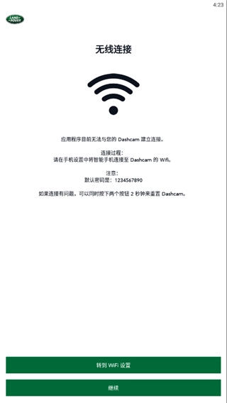 路虎行车记录仪(Dashcam)