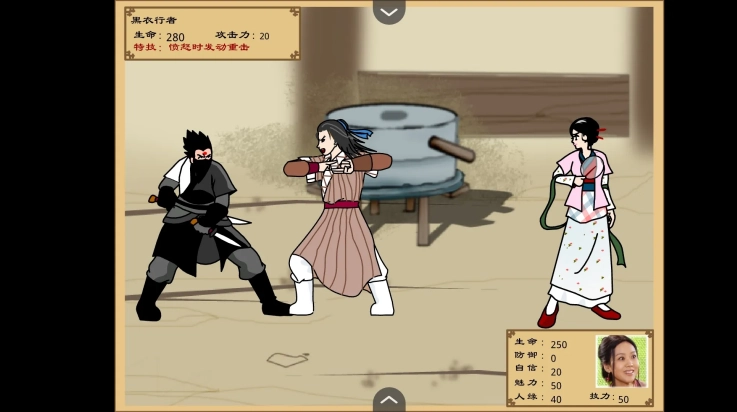 武林外传之同福奇缘手机版图2