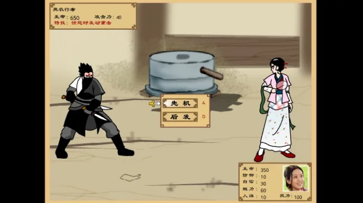 武林外传之同福奇缘手机版图3