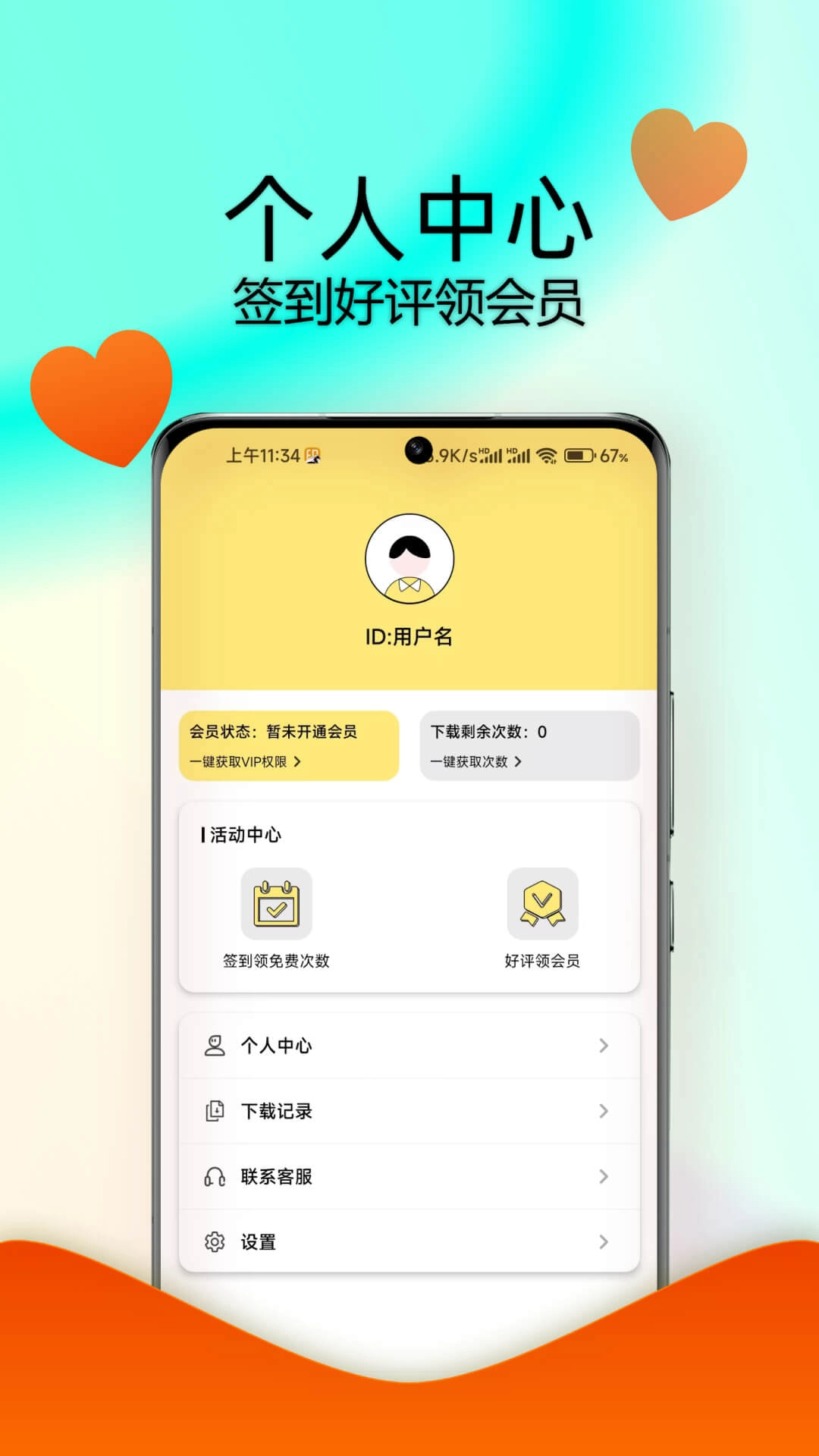 水印抹布最新版