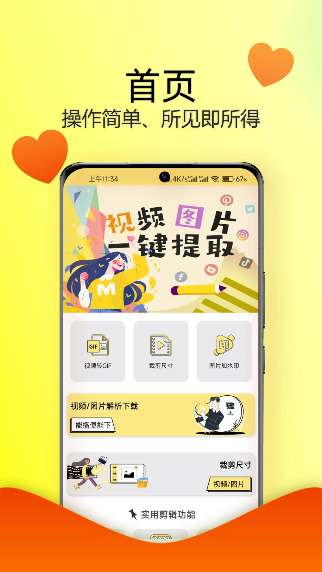 水印抹布最新版