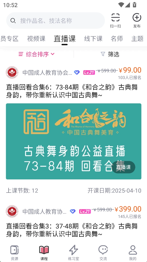 中舞网舞蹈视频库(4)