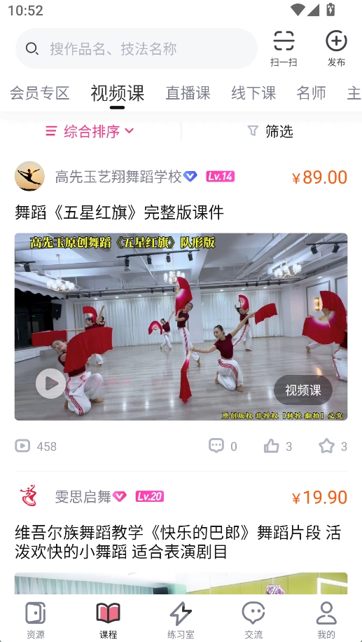 中舞网舞蹈视频库(5)