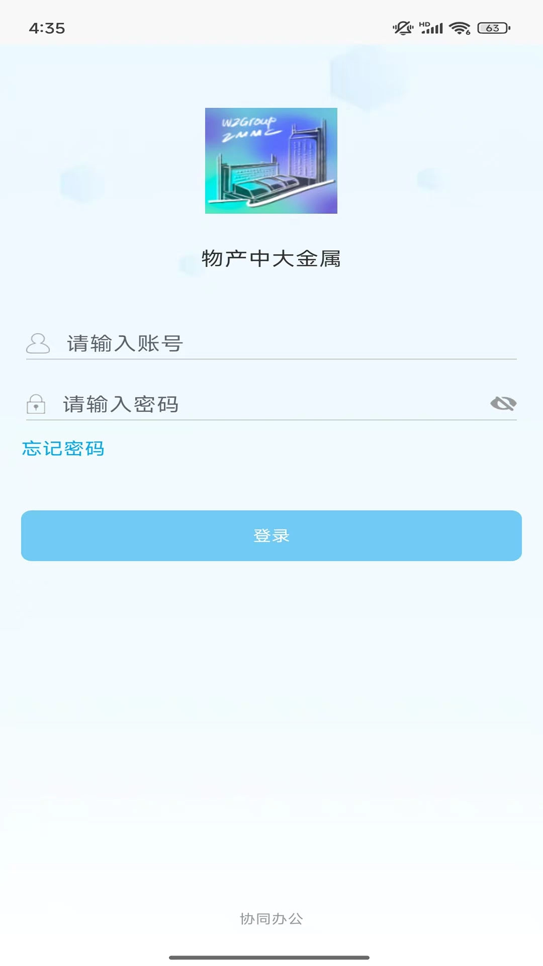 浙金协同安装最新版-图1