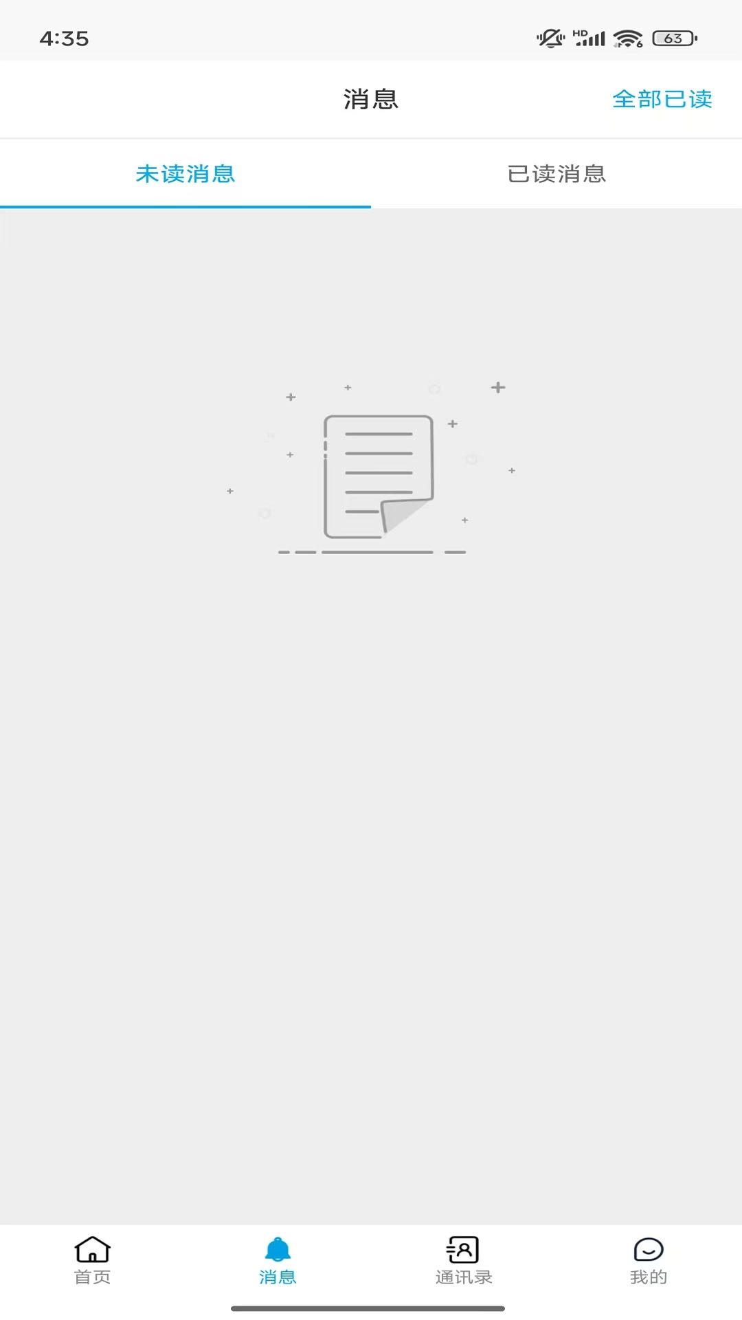 浙金协同安装最新版-图3