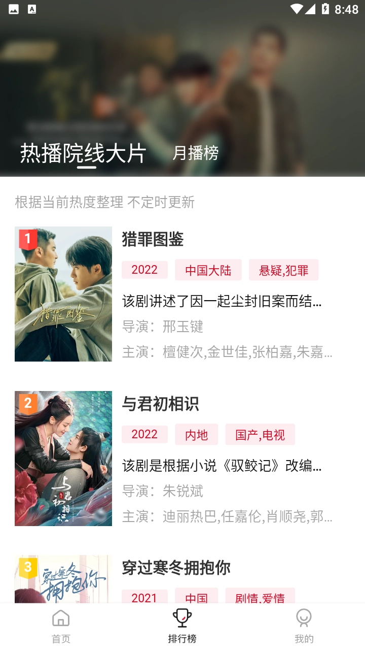 星辰视频免费追剧安装2