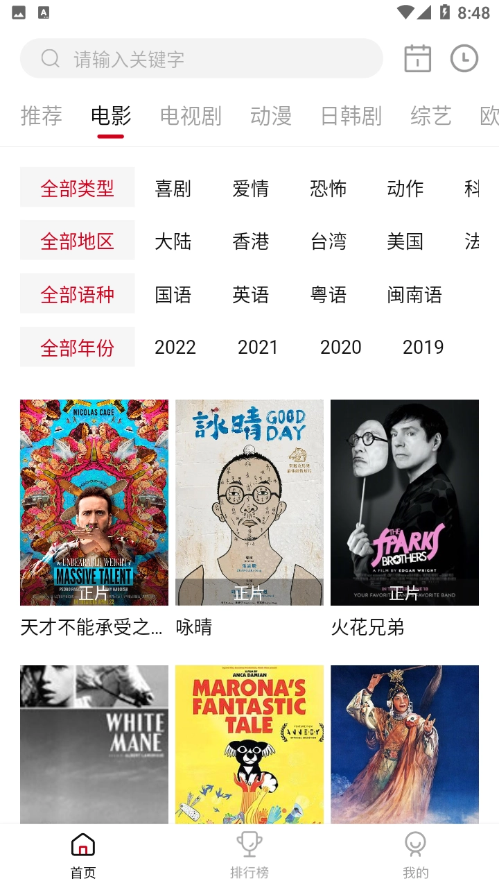 星辰视频免费追剧安装3