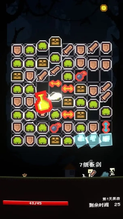 活过今晚小游戏(2)