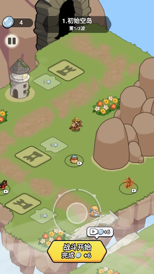 我蛮厉害的安卓版图4