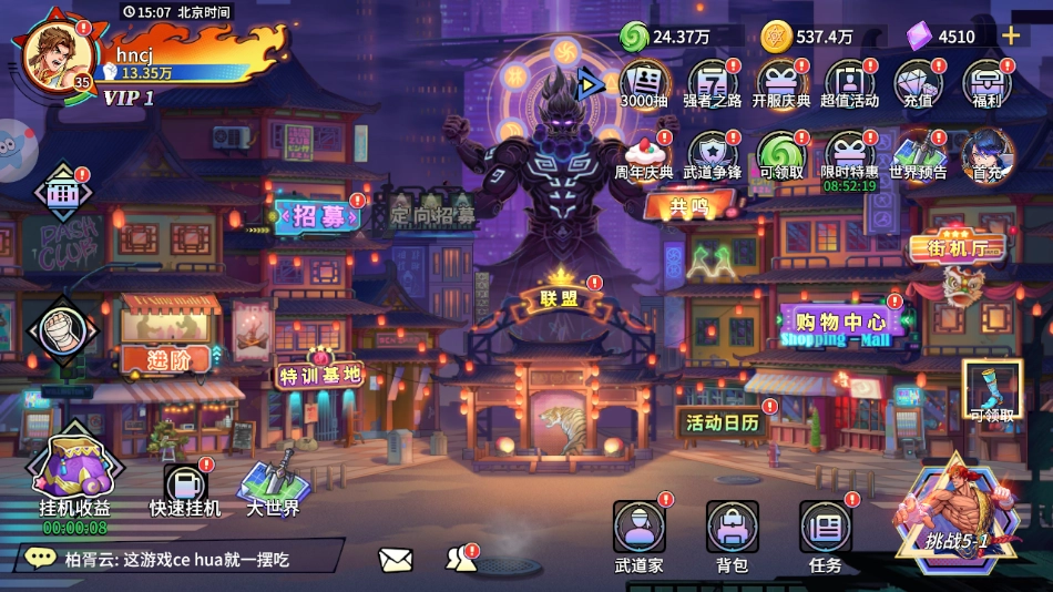 格斗之神官方版图3