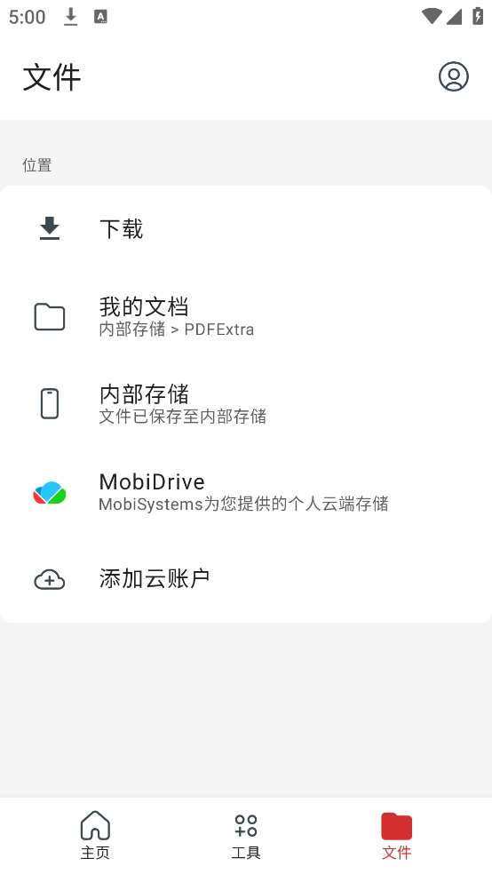 MobiPDF软件