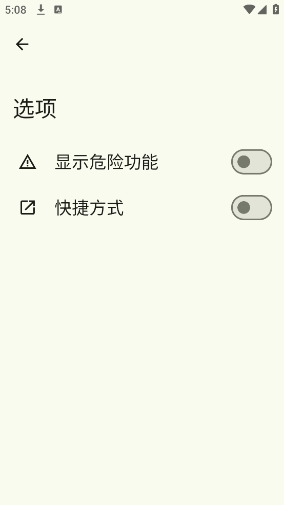 owndroid安卓客户端