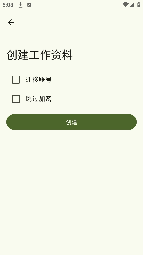 owndroid安卓客户端