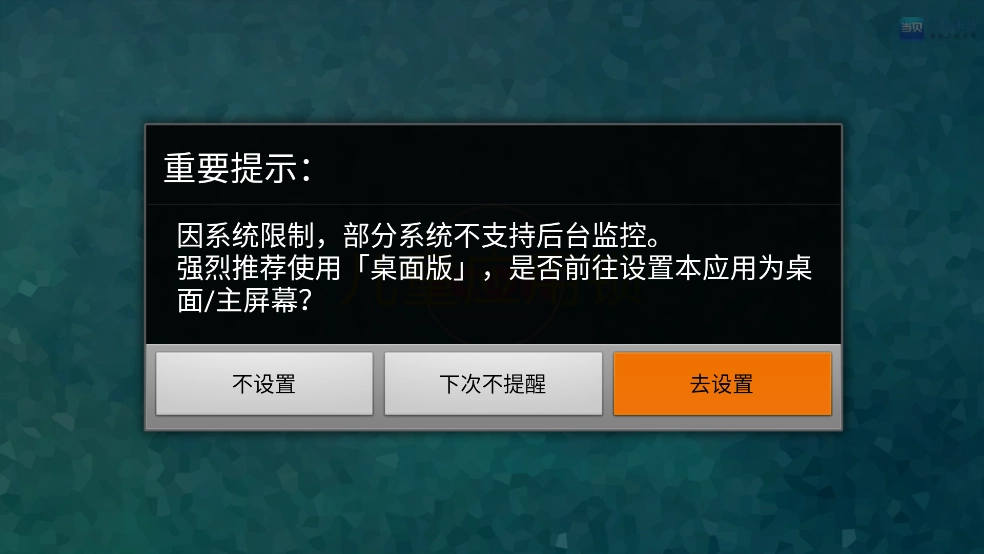儿童应用锁tv版APP(1)