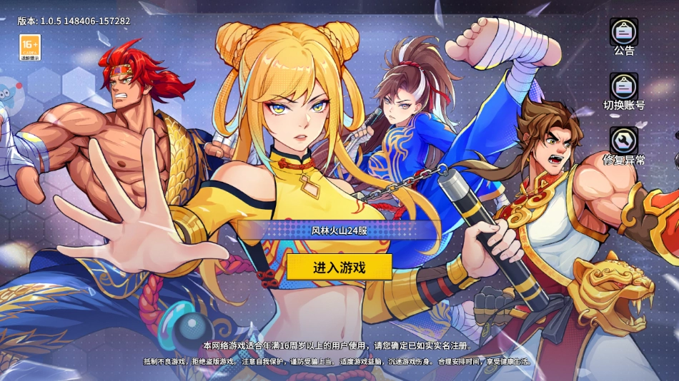 格斗之神官方版图1