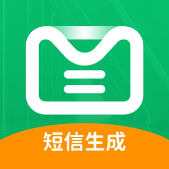 虚拟短信生成器免费版