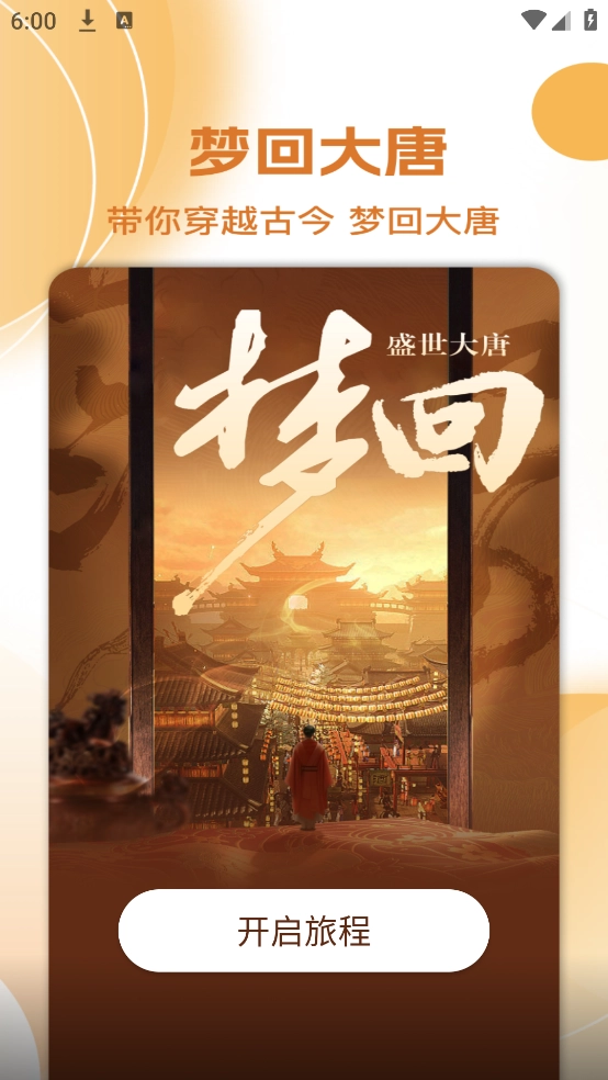 旅游景点讲解(3)