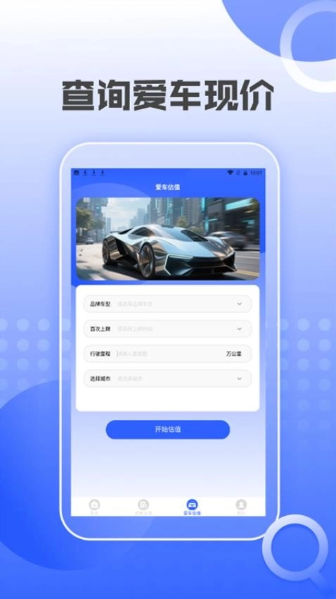 汽车交通违章查询(3)