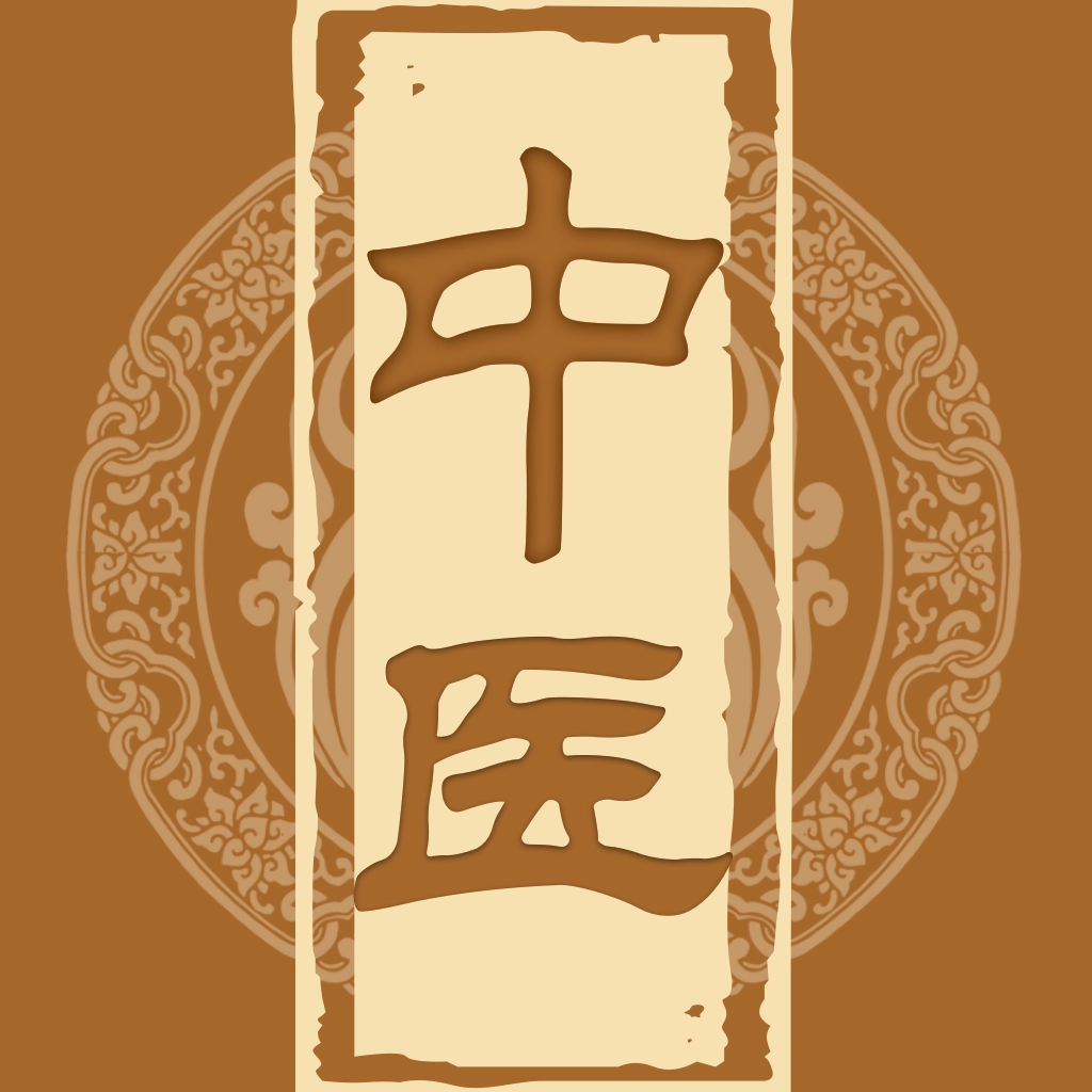 中医宝典(中医宝典在线学习平台)