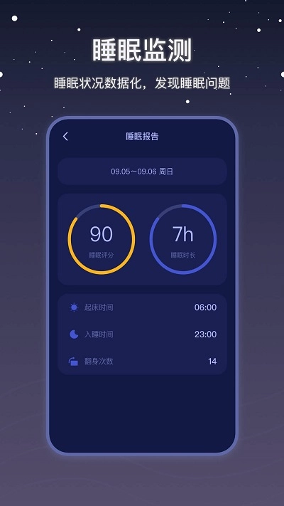 雨声睡眠宝app图2