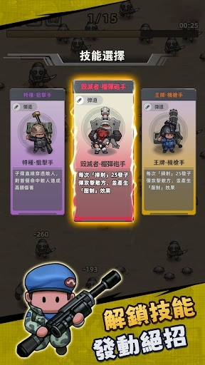 小兵特攻队国际服(4)