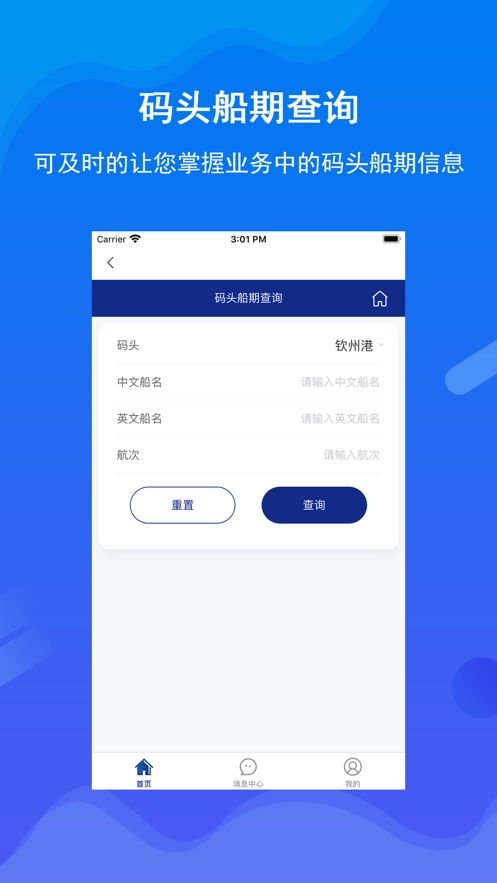 北港通app官方版(4)