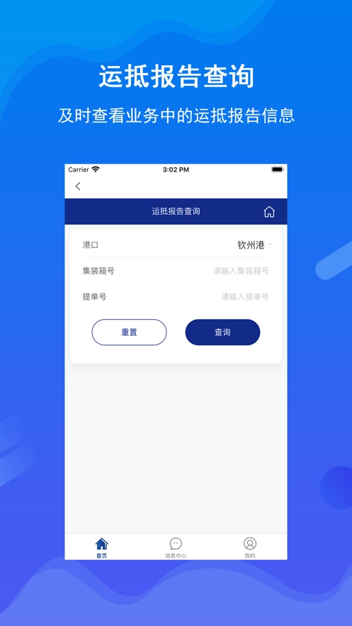 北港通app官方版(3)