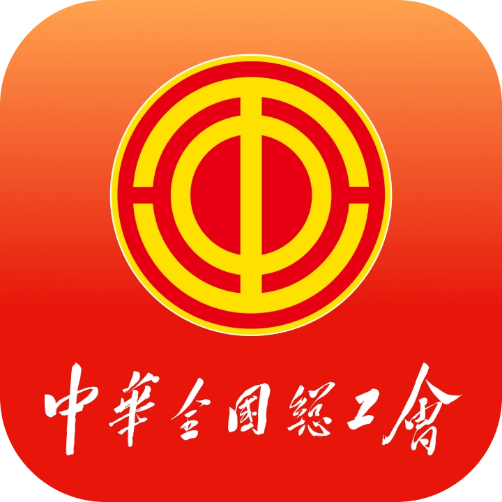 职工之家app官方正版