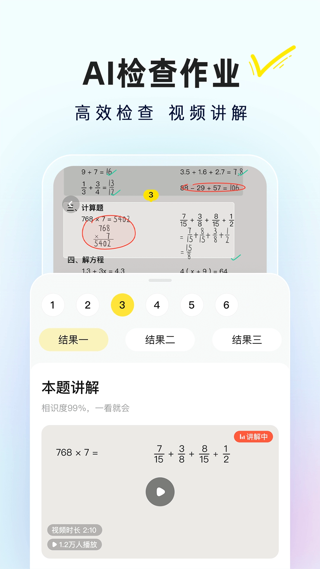 快对AI官方正版图4