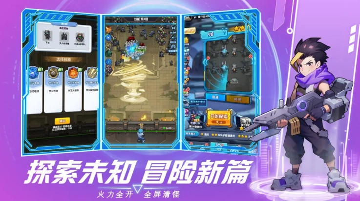 猎空战机小游戏图3