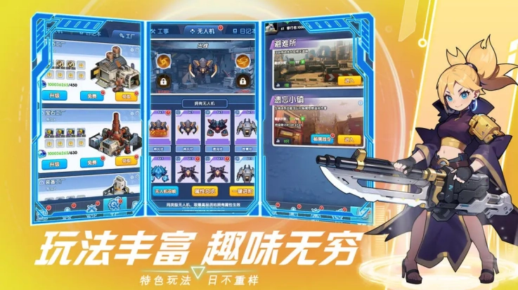 猎空战机小游戏图2