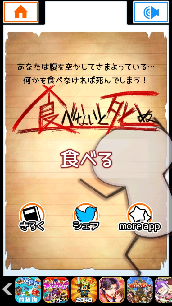 不吃就会死小游戏(EatGame)(3)