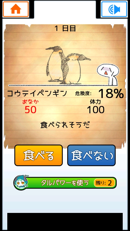 不吃就会死小游戏(EatGame)(1)