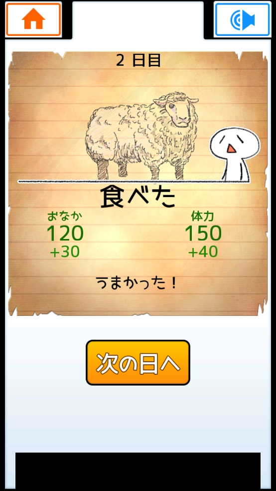 不吃就会死小游戏(EatGame)(4)